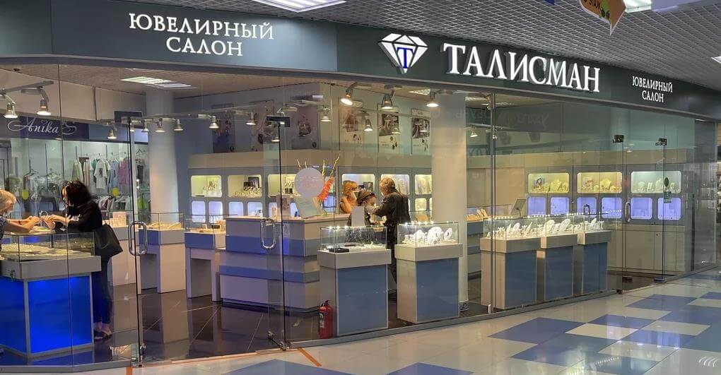talisman jewelry shop 1