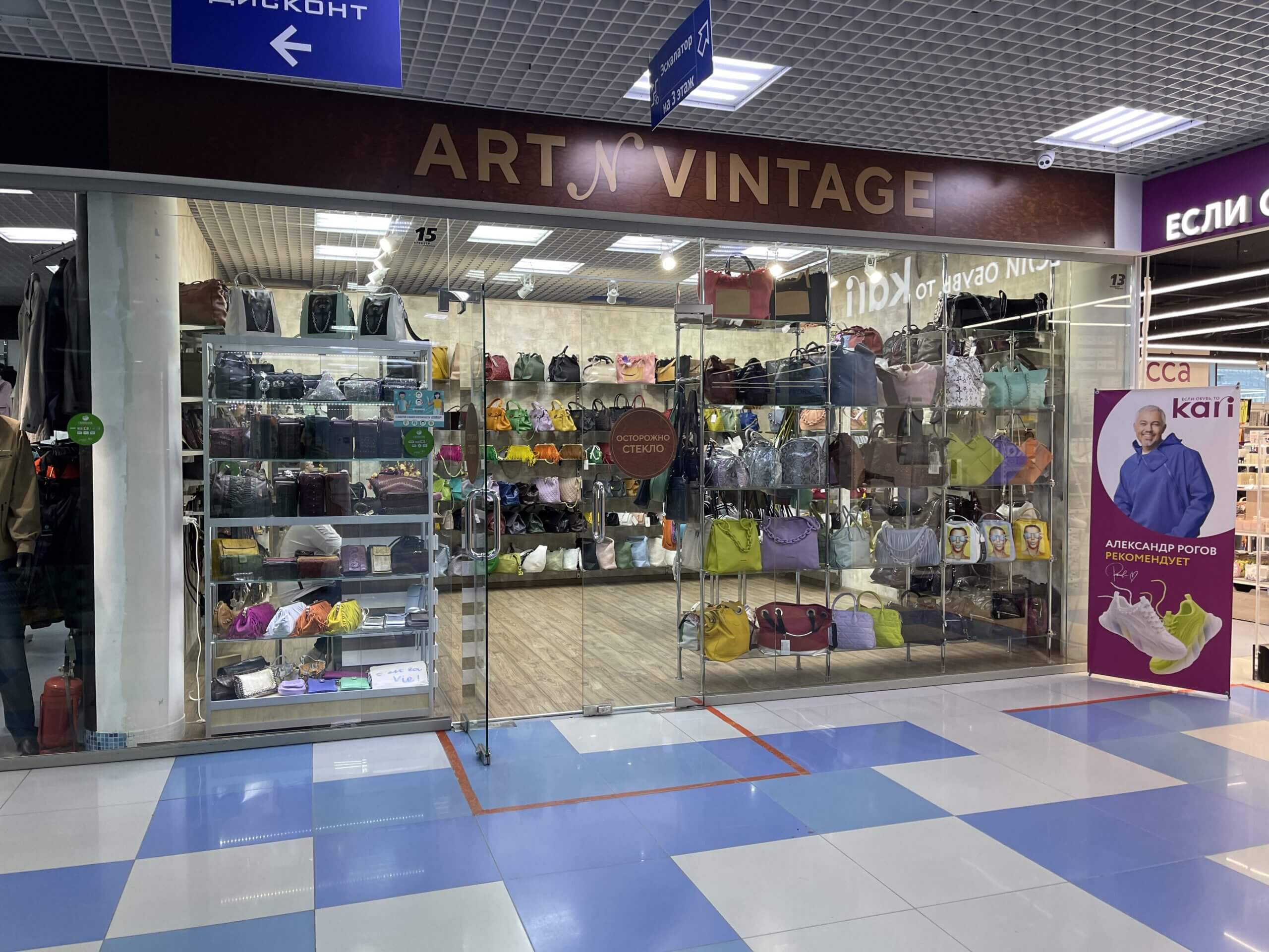 art n vintage shop 1 scaled